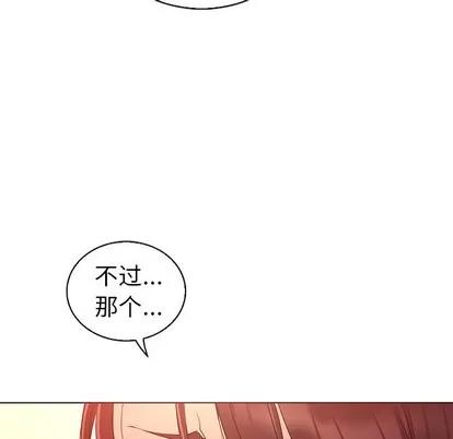 我的老婆是模特 我的老婆是模特 | 第24章 第13页