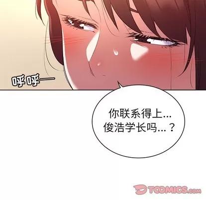 我的老婆是模特 我的老婆是模特 | 第24章 第14页