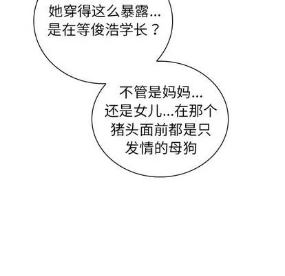 我的老婆是模特 我的老婆是模特 | 第24章 第16页