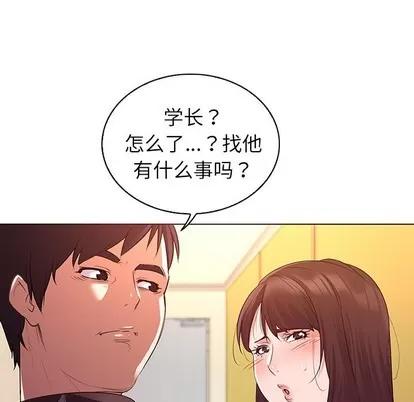 我的老婆是模特 我的老婆是模特 | 第24章 第17页