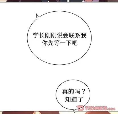 我的老婆是模特 我的老婆是模特 | 第24章 第22页