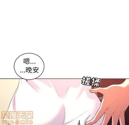 我的老婆是模特 我的老婆是模特 | 第24章 第25页