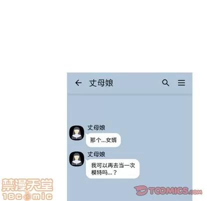 我的老婆是模特 我的老婆是模特 | 第24章 第30页