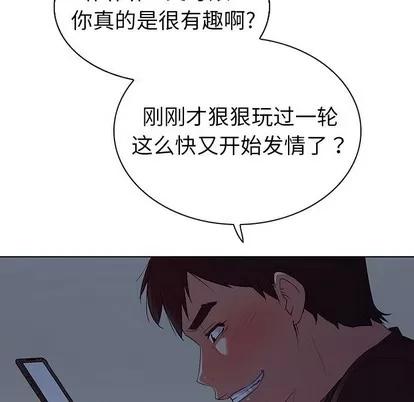 我的老婆是模特 我的老婆是模特 | 第24章 第32页