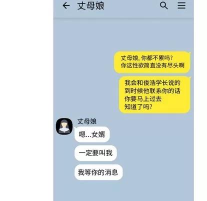 我的老婆是模特 我的老婆是模特 | 第24章 第37页