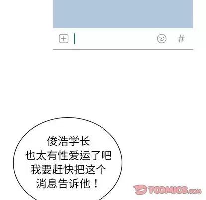 我的老婆是模特 我的老婆是模特 | 第24章 第38页
