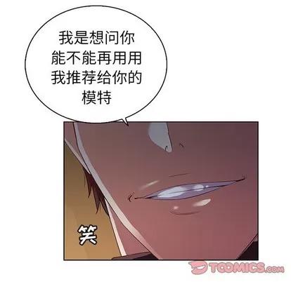 我的老婆是模特 我的老婆是模特 | 第24章 第42页