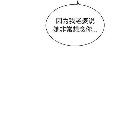 我的老婆是模特 我的老婆是模特 | 第24章 第43页