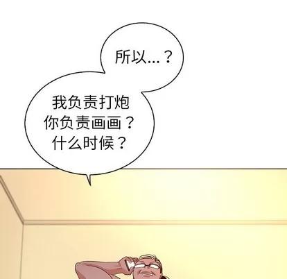我的老婆是模特 我的老婆是模特 | 第24章 第44页