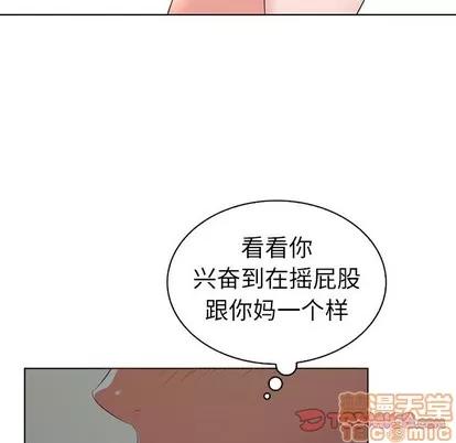 我的老婆是模特 我的老婆是模特 | 第24章 第50页