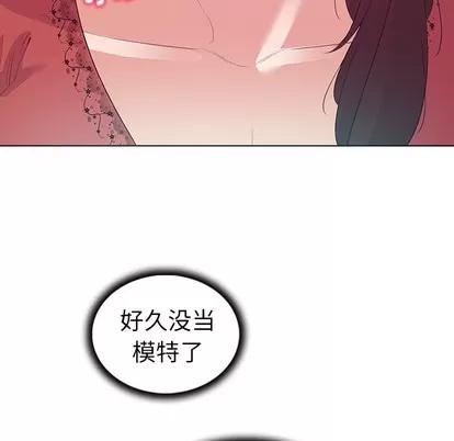 我的老婆是模特 我的老婆是模特 | 第24章 第57页