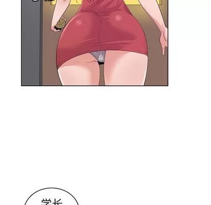 我的老婆是模特 我的老婆是模特 | 第24章 第59页