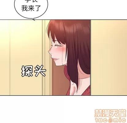 我的老婆是模特 我的老婆是模特 | 第24章 第60页