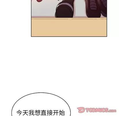 我的老婆是模特 我的老婆是模特 | 第24章 第66页