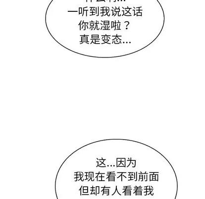 我的老婆是模特 我的老婆是模特 | 第24章 第72页