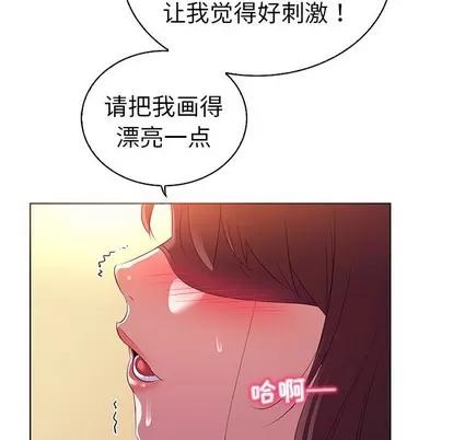 我的老婆是模特 我的老婆是模特 | 第24章 第73页
