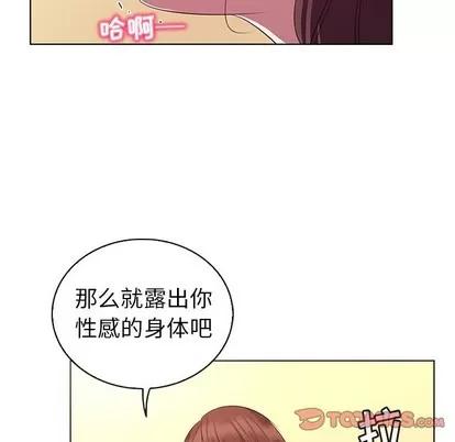 我的老婆是模特 我的老婆是模特 | 第24章 第74页
