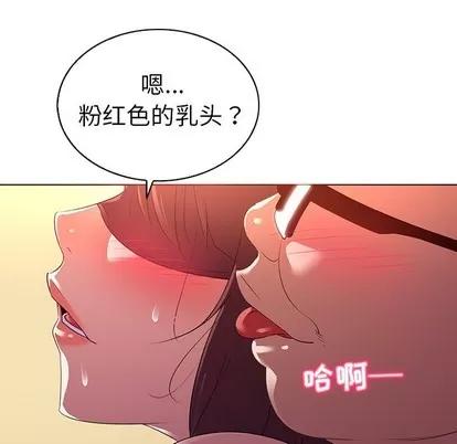 我的老婆是模特 我的老婆是模特 | 第24章 第79页