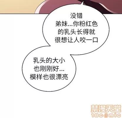 我的老婆是模特 我的老婆是模特 | 第24章 第80页