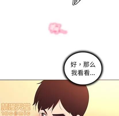我的老婆是模特 我的老婆是模特 | 第24章 第95页