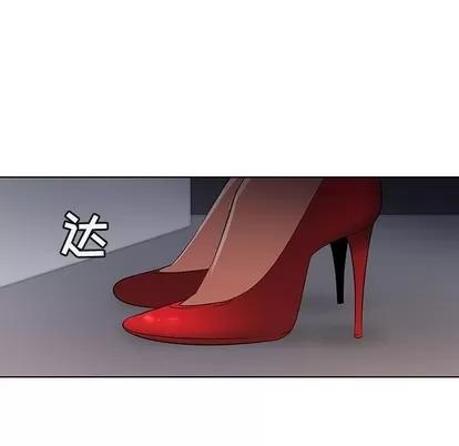 我的老婆是模特 我的老婆是模特 | 第24章 第97页
