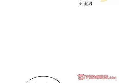 我的老婆是模特 我的老婆是模特 | 第25章 第2页