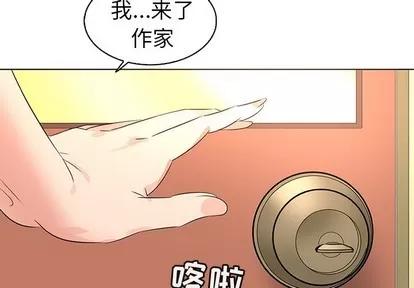 我的老婆是模特 我的老婆是模特 | 第25章 第3页