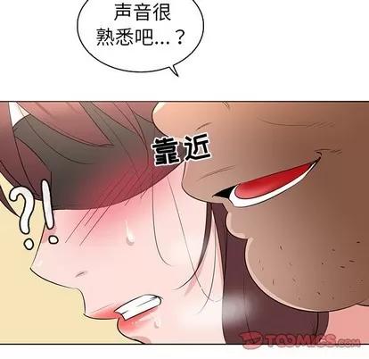 我的老婆是模特 我的老婆是模特 | 第25章 第6页