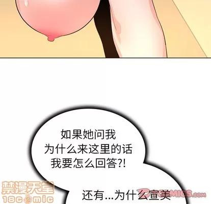 我的老婆是模特 我的老婆是模特 | 第25章 第10页