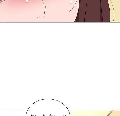 我的老婆是模特 我的老婆是模特 | 第25章 第13页
