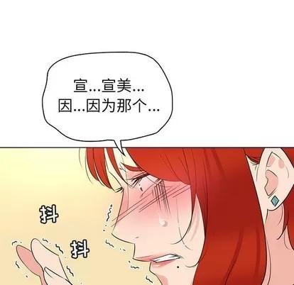 我的老婆是模特 我的老婆是模特 | 第25章 第16页