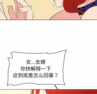我的老婆是模特 我的老婆是模特 | 第25章 第17页