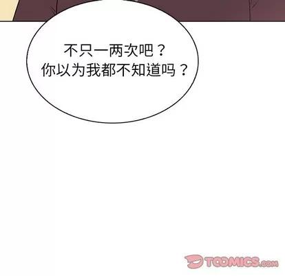 我的老婆是模特 我的老婆是模特 | 第25章 第26页