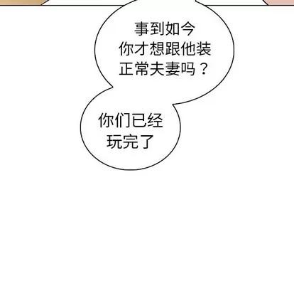 我的老婆是模特 我的老婆是模特 | 第25章 第28页