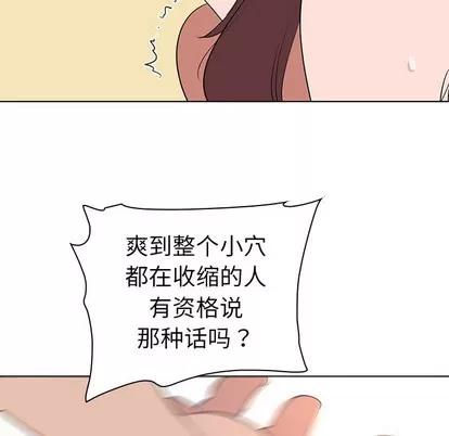 我的老婆是模特 我的老婆是模特 | 第25章 第31页