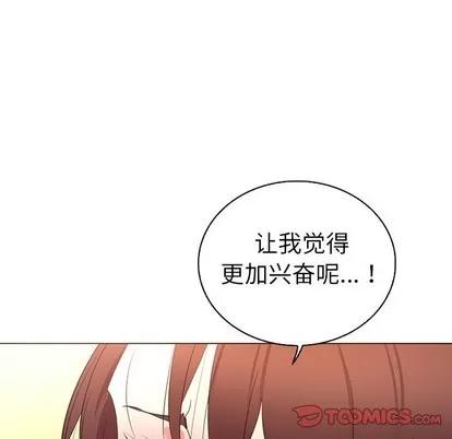 我的老婆是模特 我的老婆是模特 | 第25章 第42页