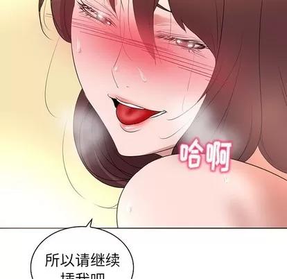 我的老婆是模特 我的老婆是模特 | 第25章 第43页