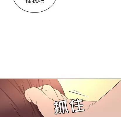 我的老婆是模特 我的老婆是模特 | 第25章 第44页