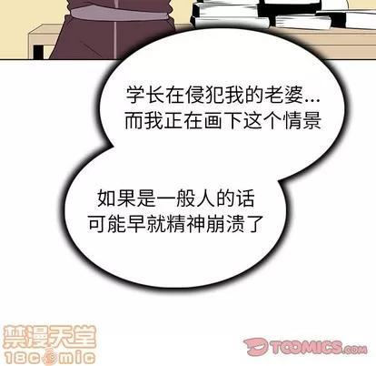 我的老婆是模特 我的老婆是模特 | 第25章 第50页