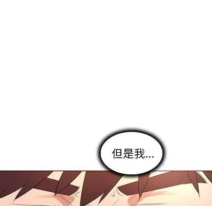 我的老婆是模特 我的老婆是模特 | 第25章 第51页