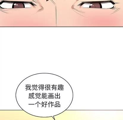 我的老婆是模特 我的老婆是模特 | 第25章 第52页