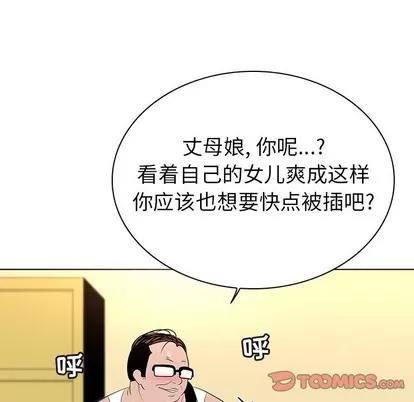我的老婆是模特 我的老婆是模特 | 第25章 第54页