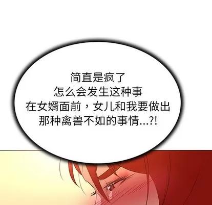 我的老婆是模特 我的老婆是模特 | 第25章 第56页