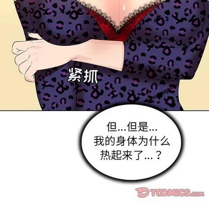我的老婆是模特 我的老婆是模特 | 第25章 第58页