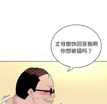 我的老婆是模特 我的老婆是模特 | 第25章 第59页