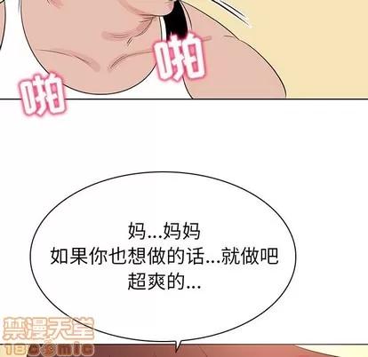 我的老婆是模特 我的老婆是模特 | 第25章 第60页
