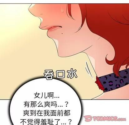 我的老婆是模特 我的老婆是模特 | 第25章 第62页