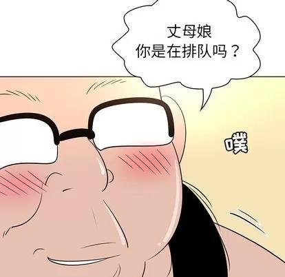 我的老婆是模特 我的老婆是模特 | 第25章 第68页