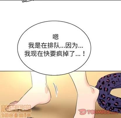 我的老婆是模特 我的老婆是模特 | 第25章 第70页