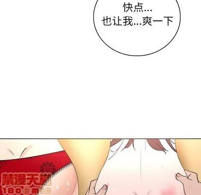 我的老婆是模特 我的老婆是模特 | 第25章 第75页